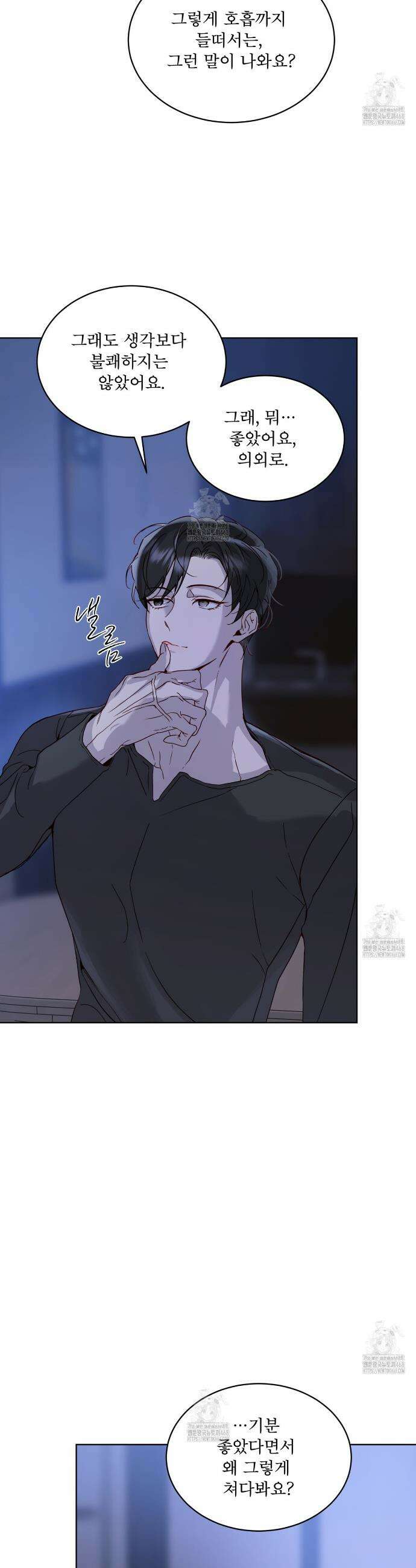 패션:라가(Raga) 17화 28