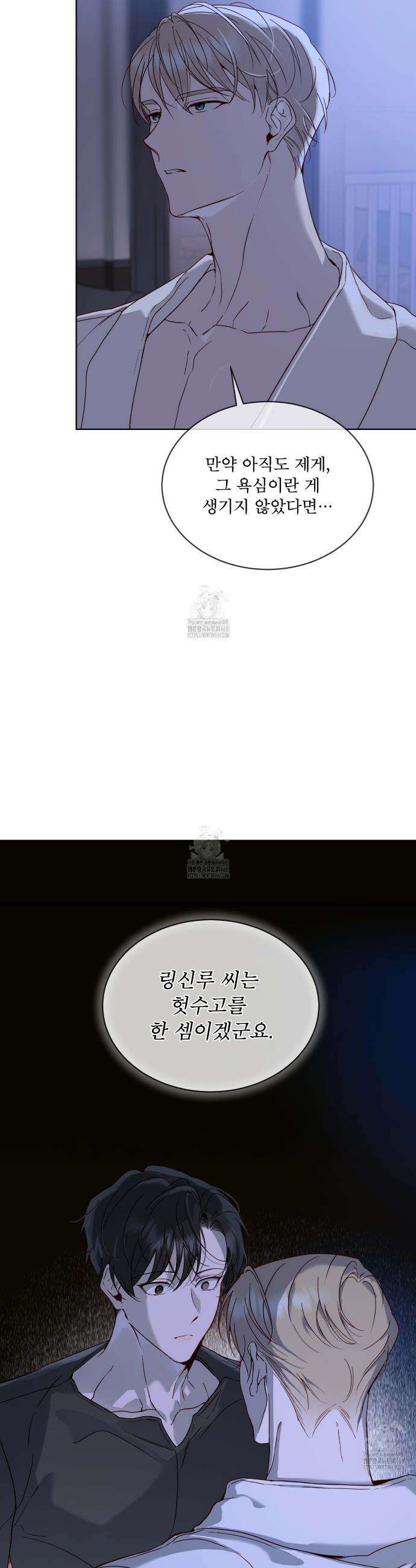 패션:라가(Raga) 17화 29