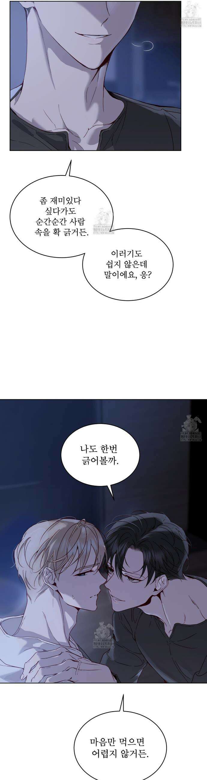 패션:라가(Raga) 17화 31