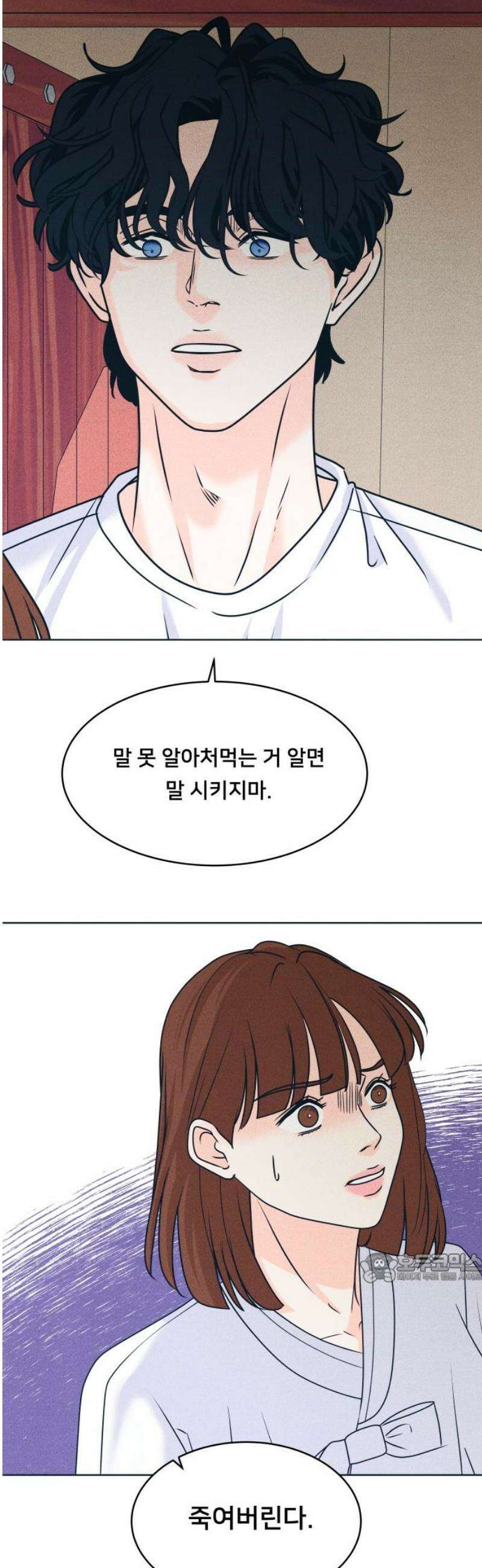 내향남녀 105화 축제 3 2