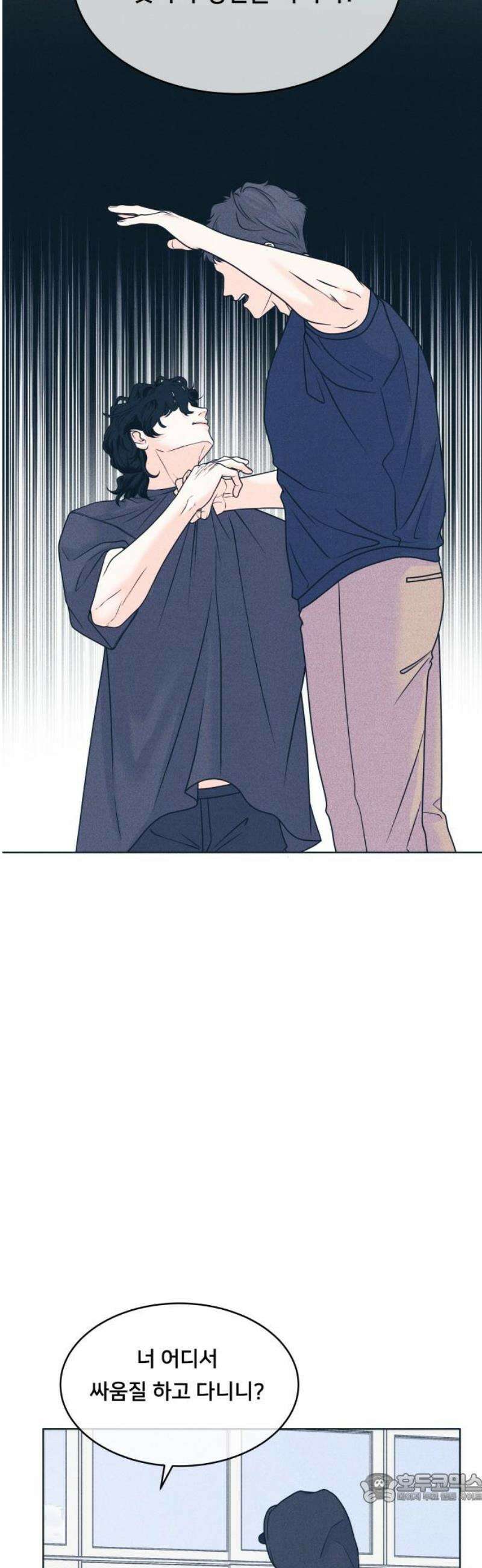 내향남녀 105화 축제 3 4