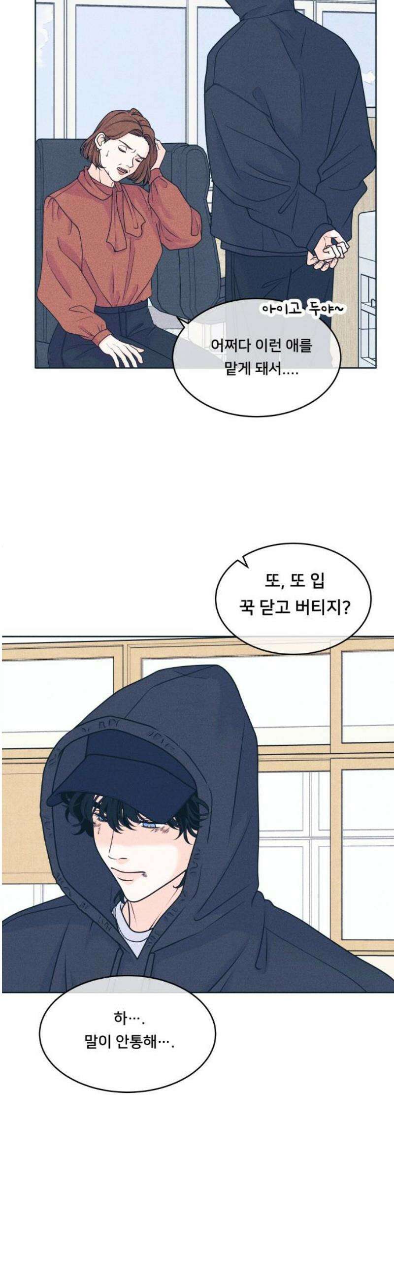 내향남녀 105화 축제 3 5