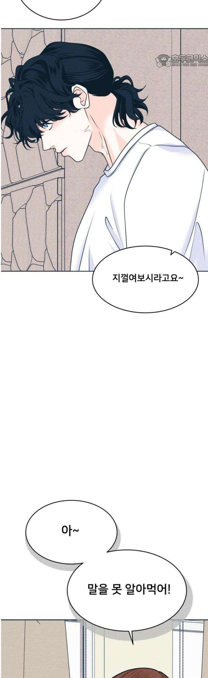내향남녀 105화 축제 3 7