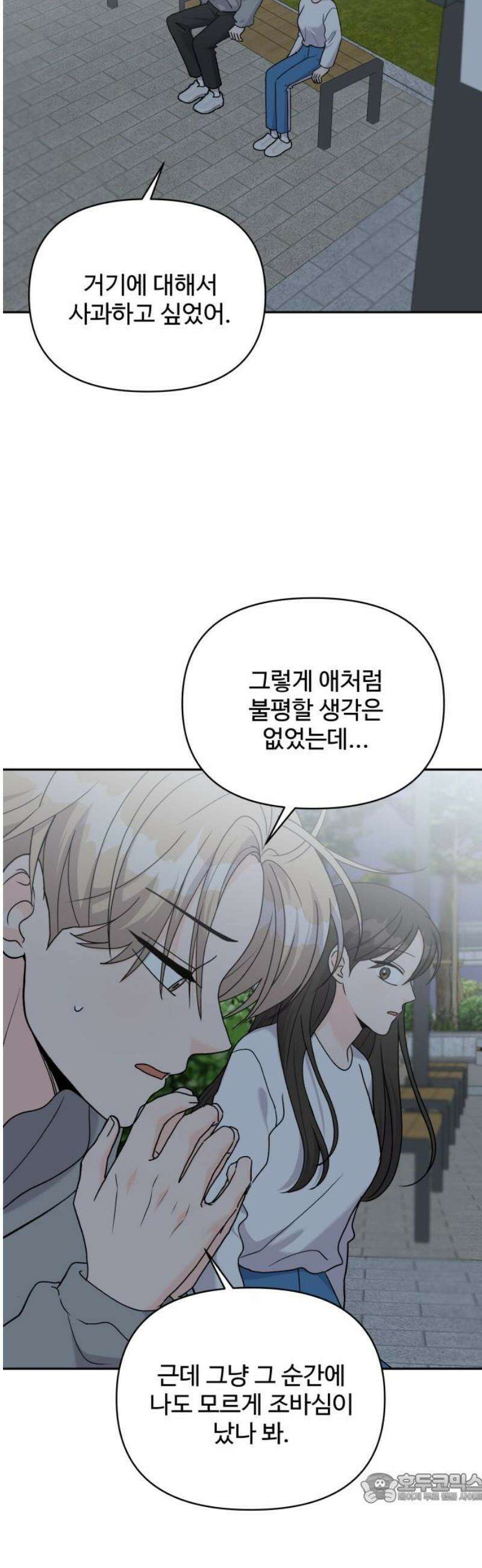24시간 미남 47화 4