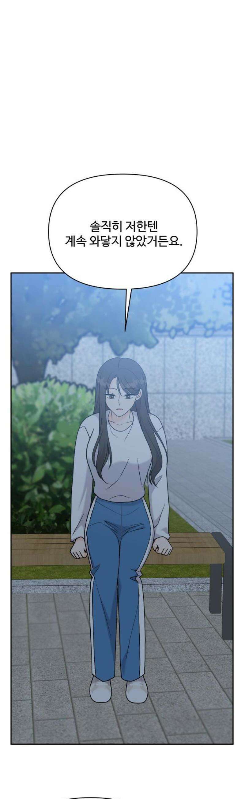 24시간 미남 47화 8