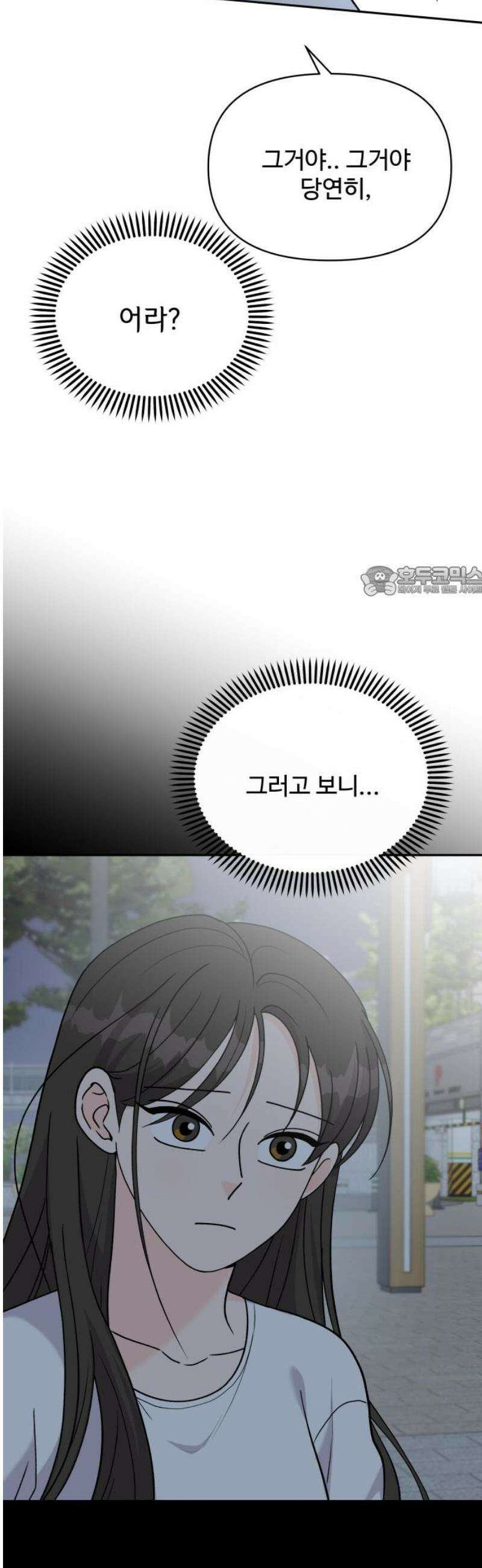 24시간 미남 47화 11