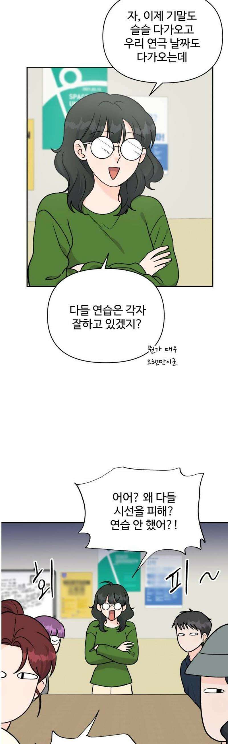 24시간 미남 47화 23