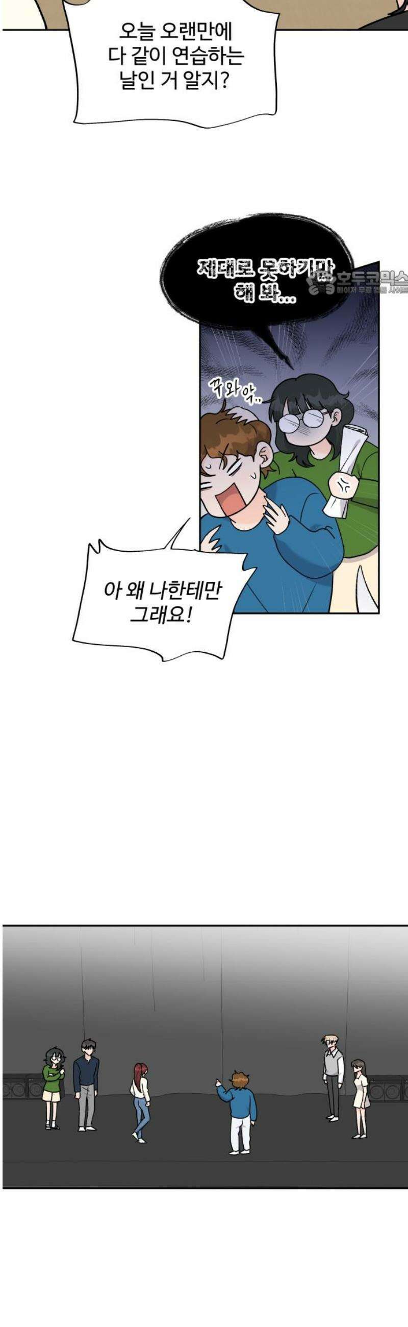 24시간 미남 47화 24