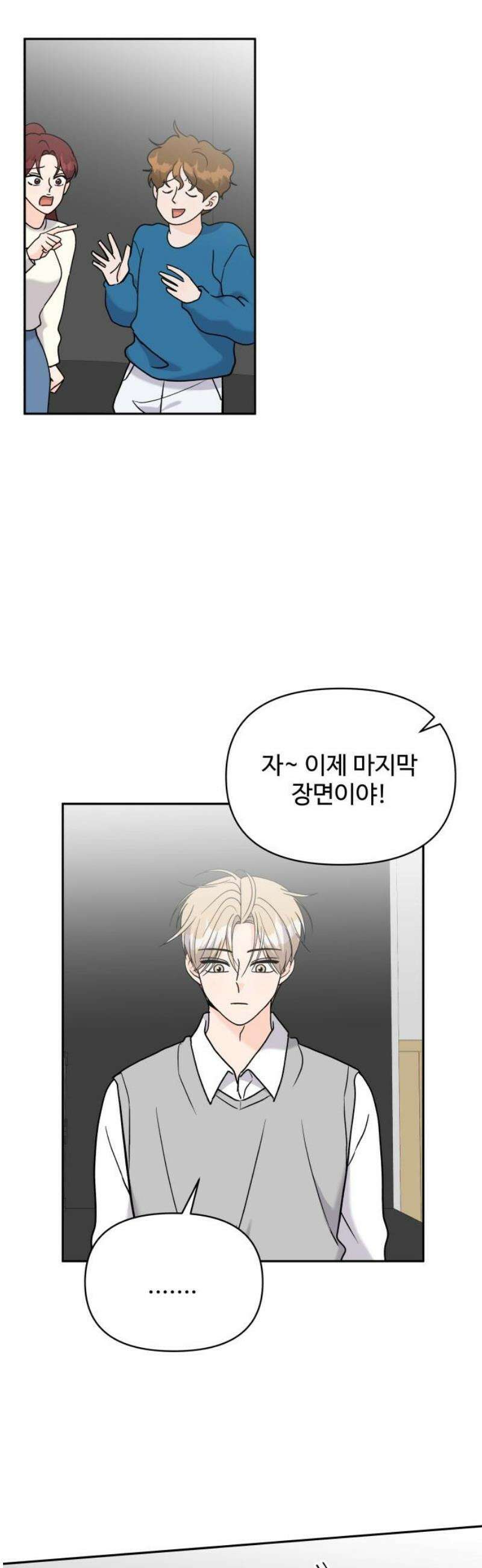 24시간 미남 47화 25