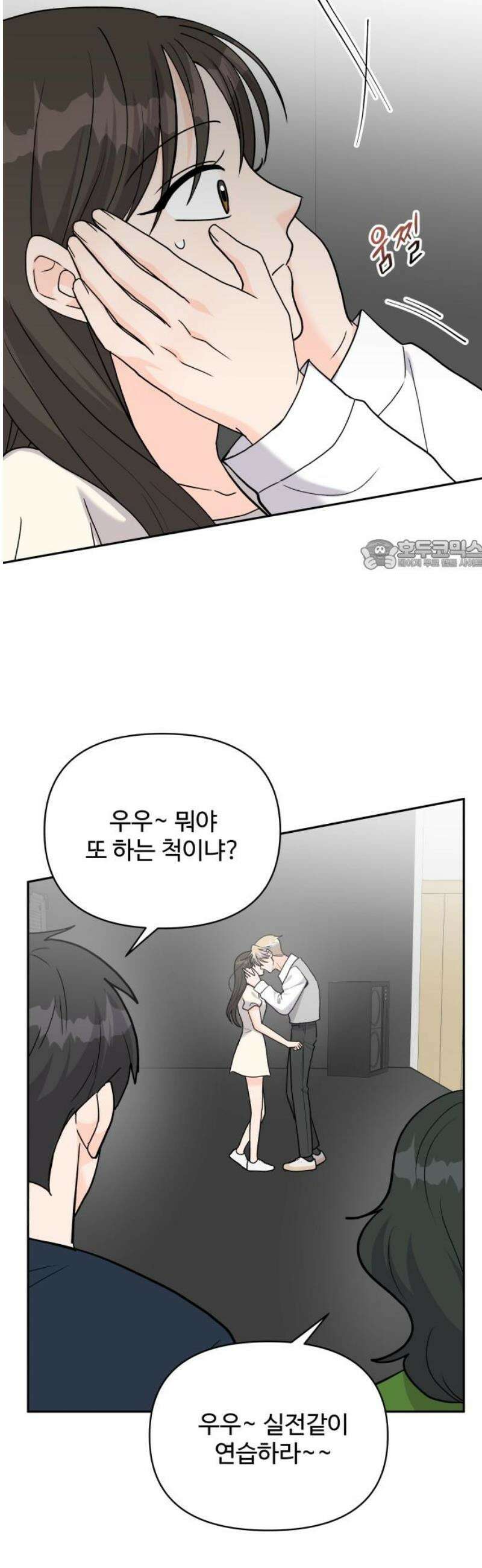 24시간 미남 47화 26