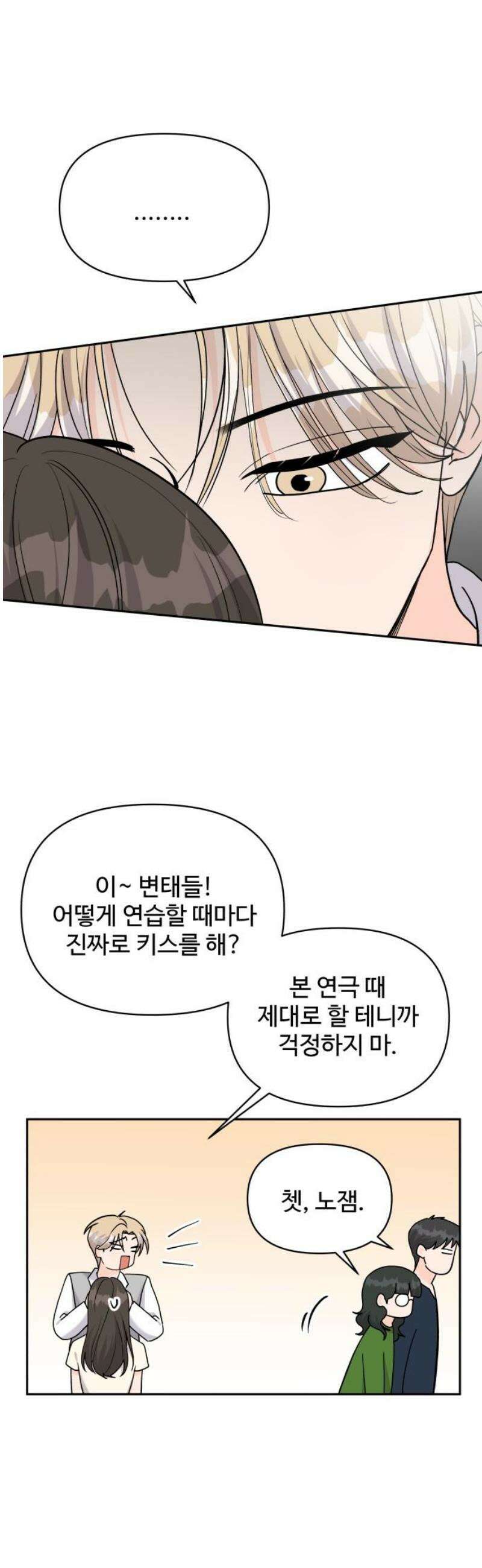 24시간 미남 47화 27
