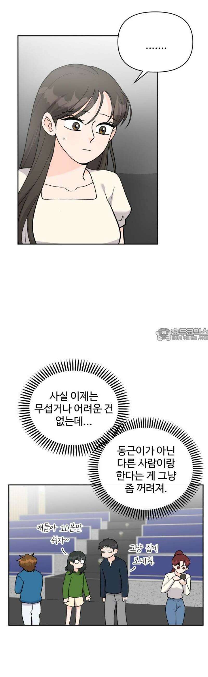 24시간 미남 47화 28