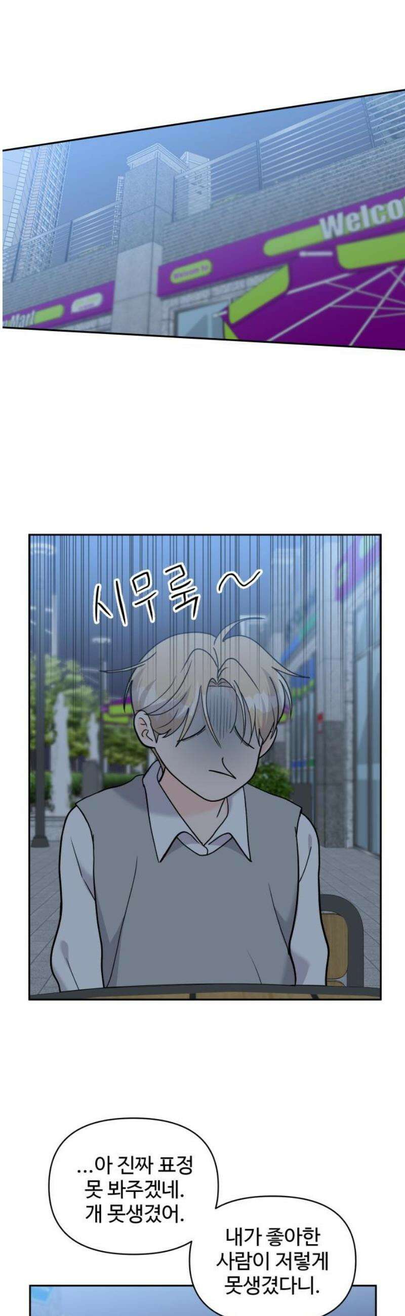 24시간 미남 47화 31
