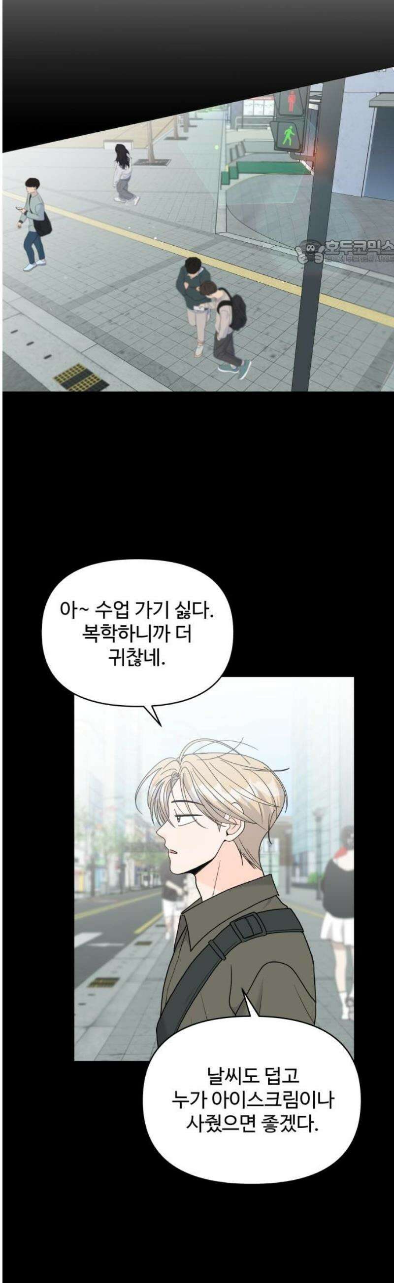 24시간 미남 47화 39