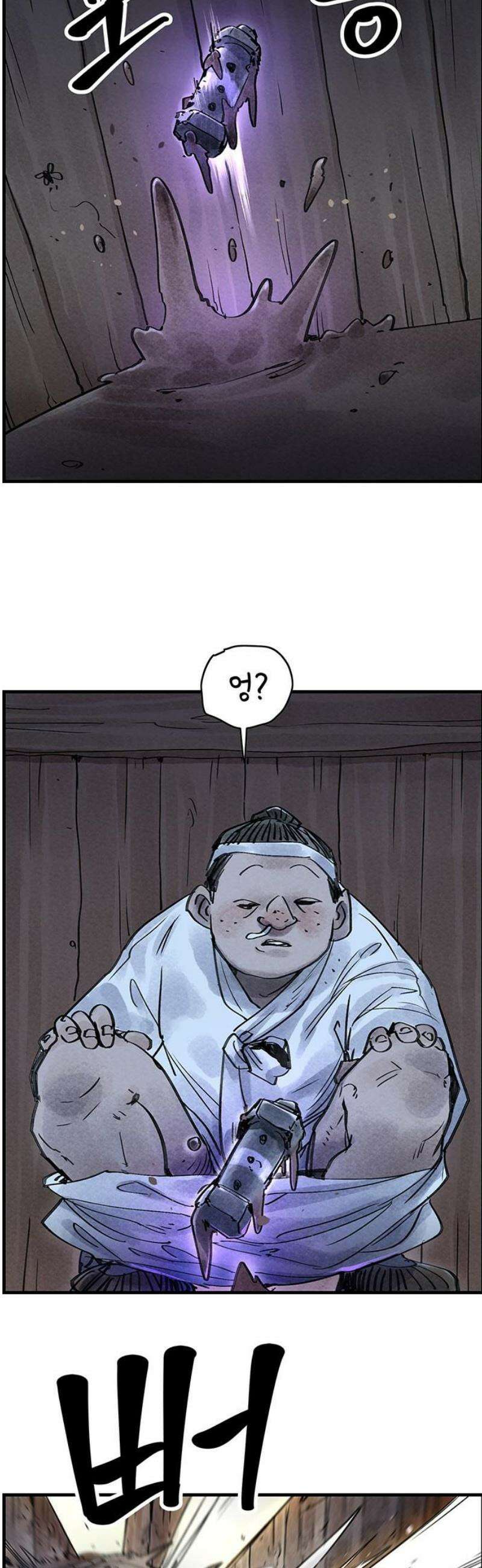 종이호랑이 37화 : 활빈당 5
