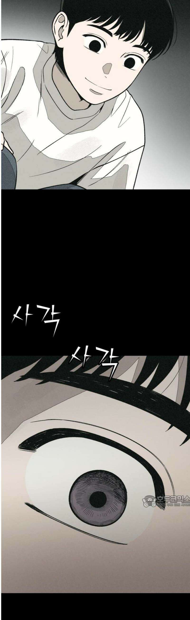 당신의 살인을 위하여 23화 2