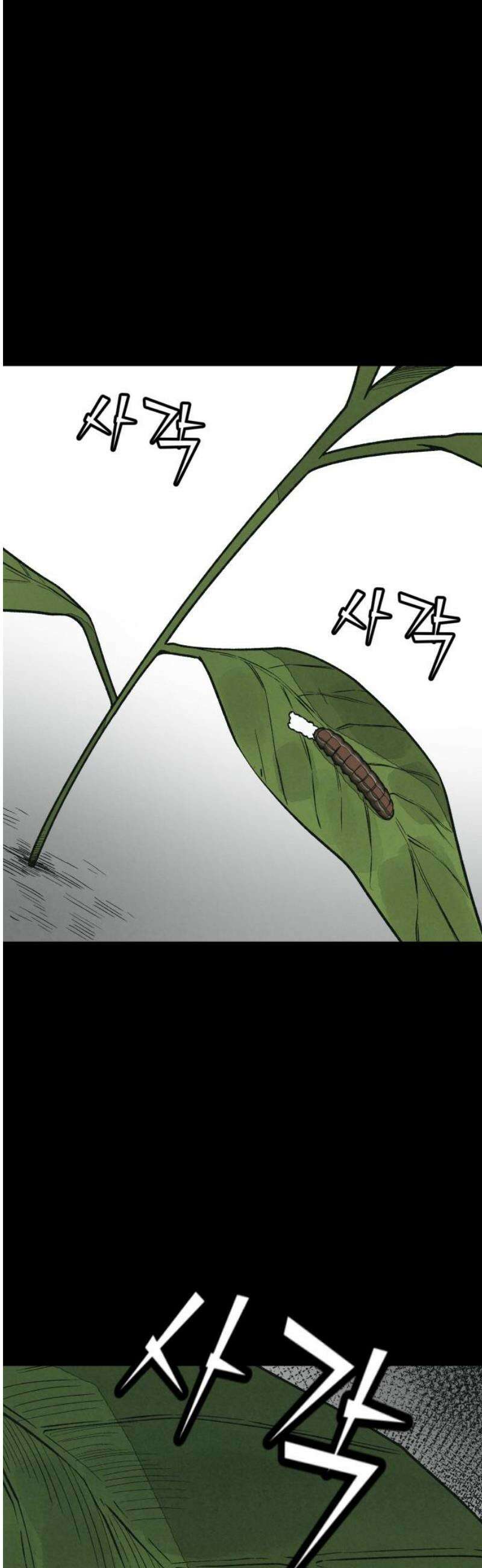 당신의 살인을 위하여 23화 3