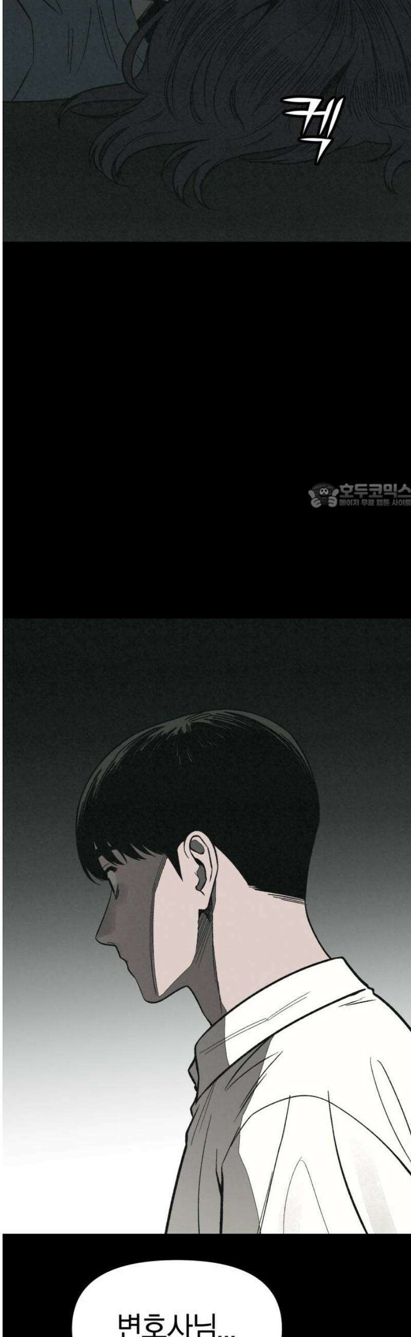 당신의 살인을 위하여 23화 11