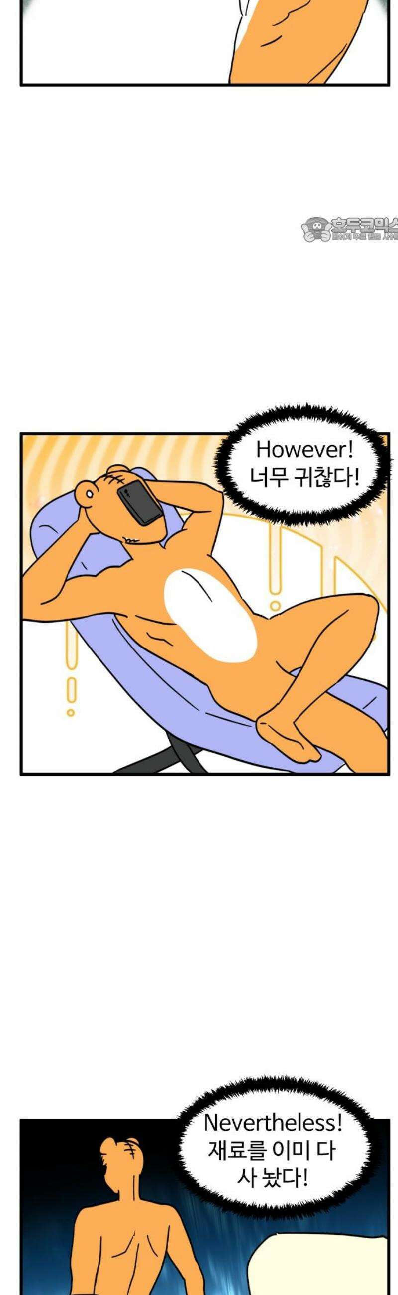 소소한 기행 48화． 빵이 먹고싶을 때-1 2