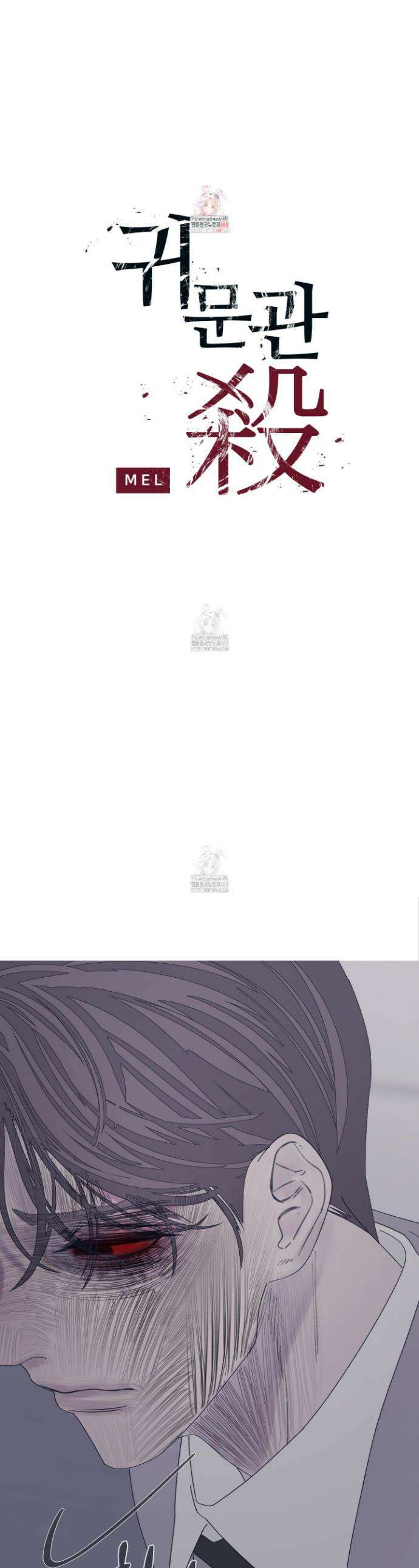귀문관살 95화 1