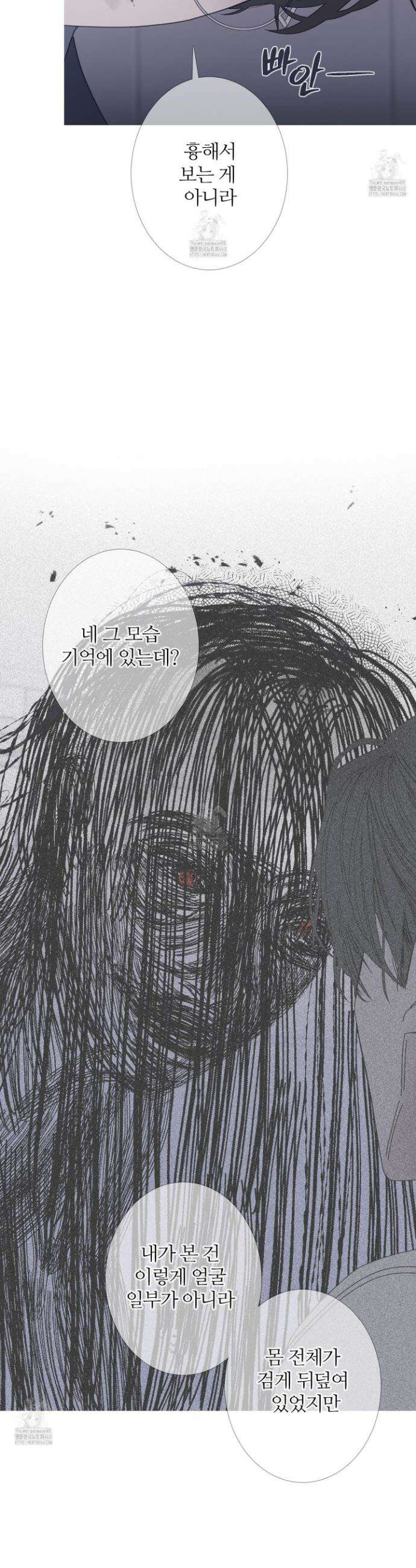 귀문관살 95화 3