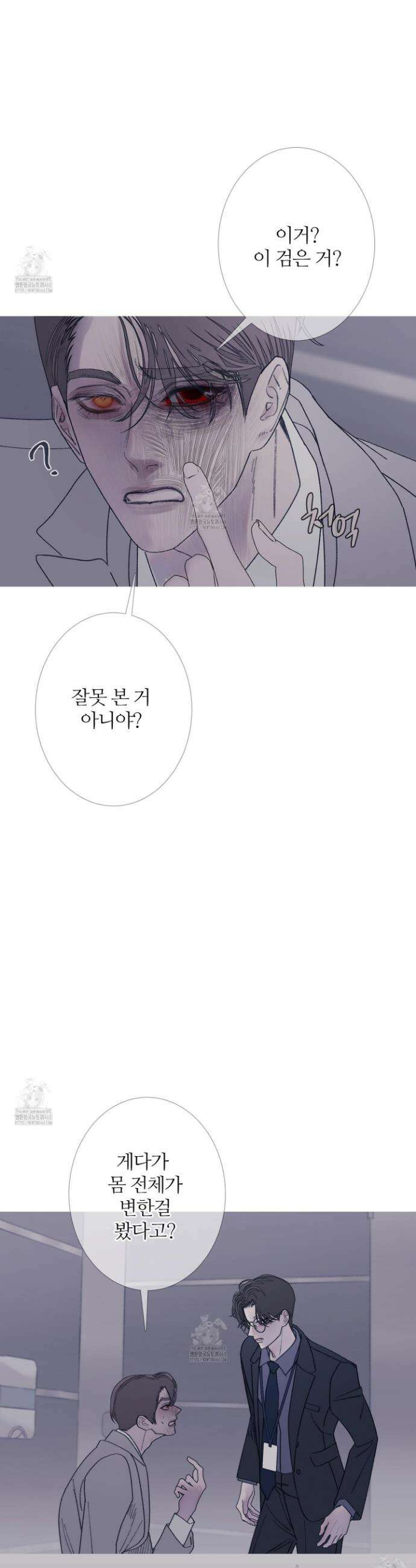 귀문관살 95화 4