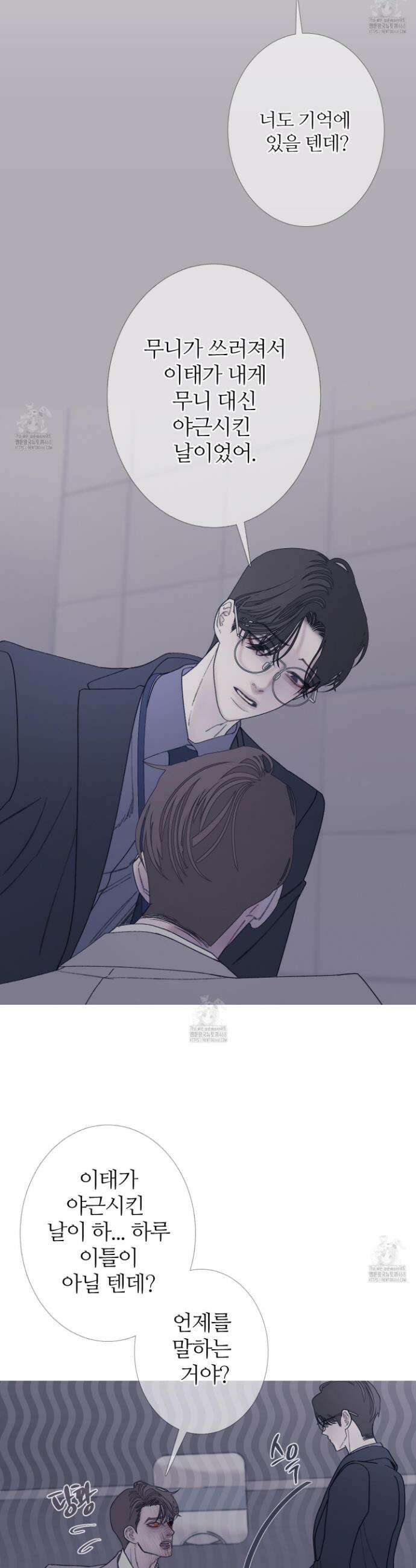 귀문관살 95화 5