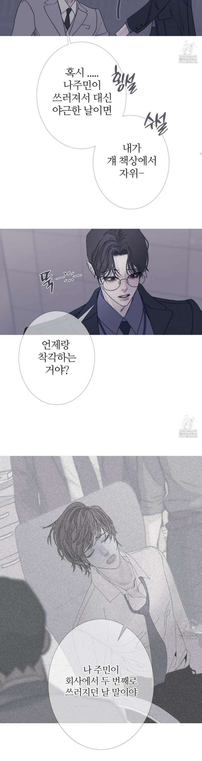 귀문관살 95화 6
