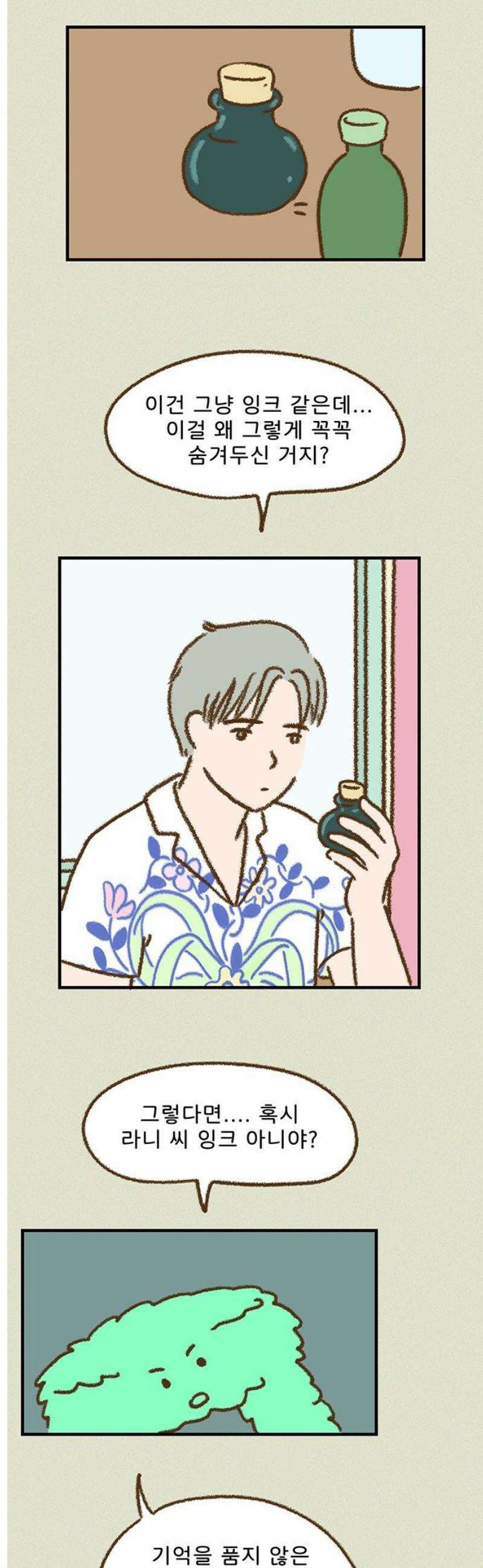 추억이 찾아오는 가게 56． 추억 쉰여섯, 3