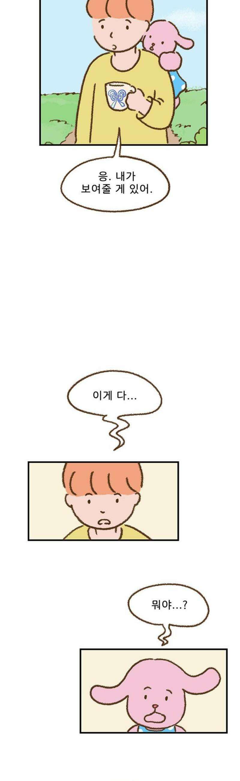 추억이 찾아오는 가게 56． 추억 쉰여섯, 6