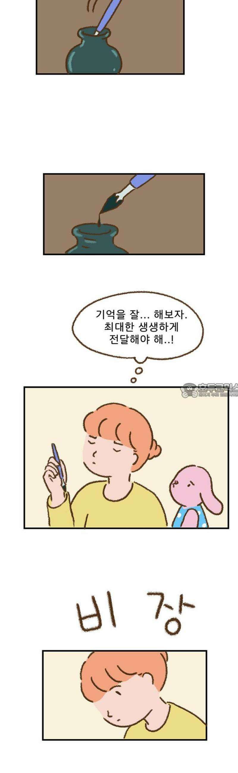 추억이 찾아오는 가게 56． 추억 쉰여섯, 13