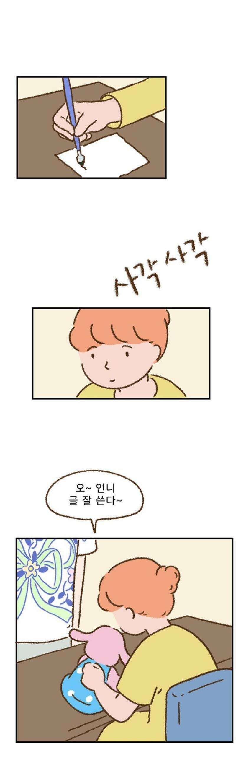 추억이 찾아오는 가게 56． 추억 쉰여섯, 14