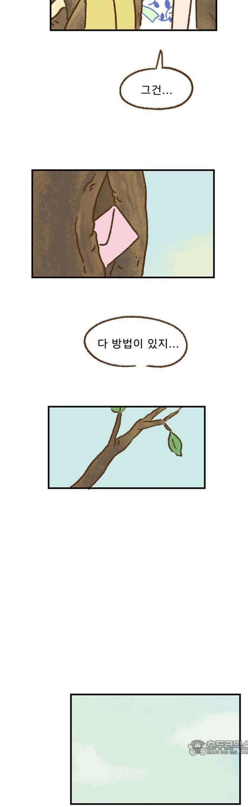 추억이 찾아오는 가게 56． 추억 쉰여섯, 19