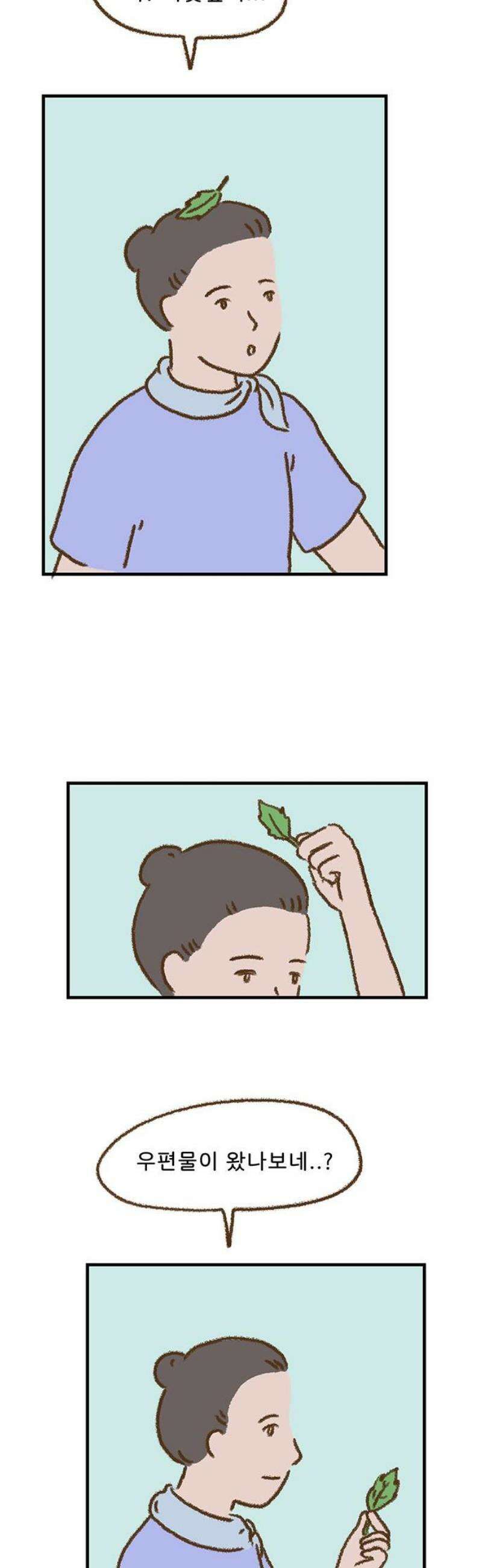 추억이 찾아오는 가게 56． 추억 쉰여섯, 21