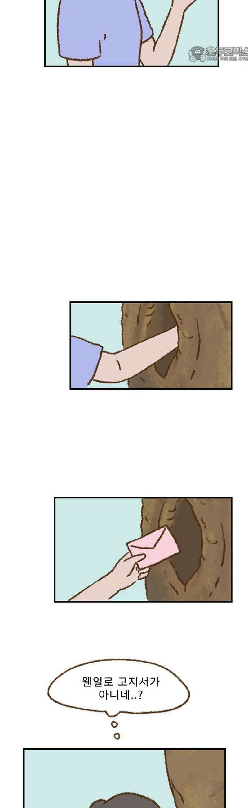 추억이 찾아오는 가게 56． 추억 쉰여섯, 22