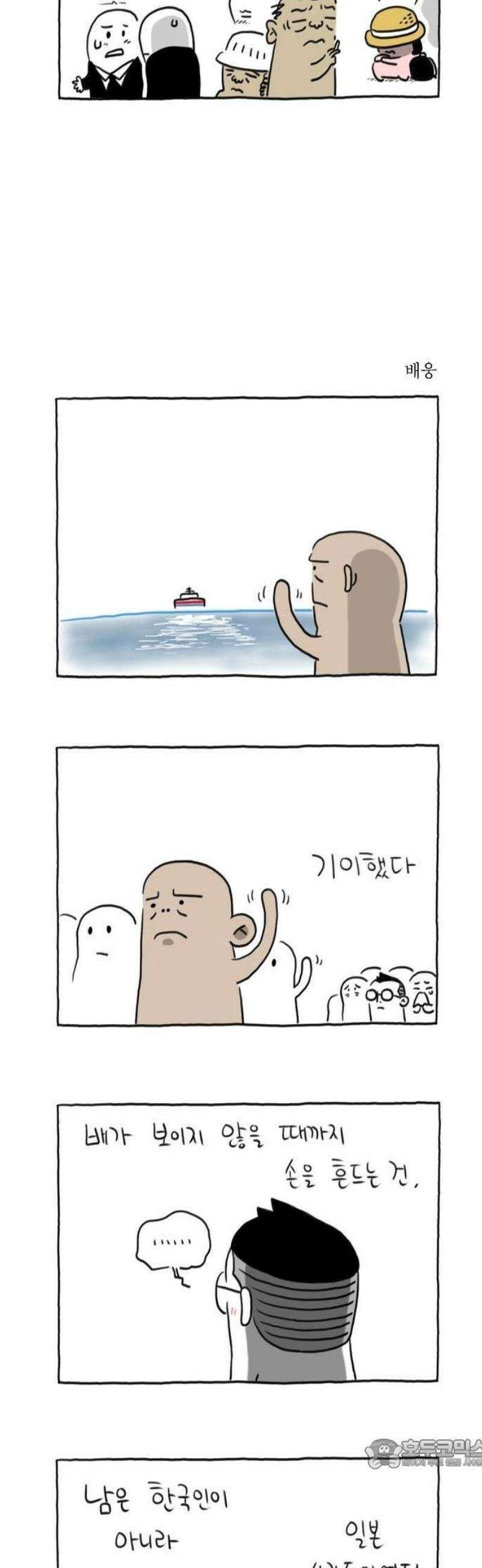 PTSD 3화 3