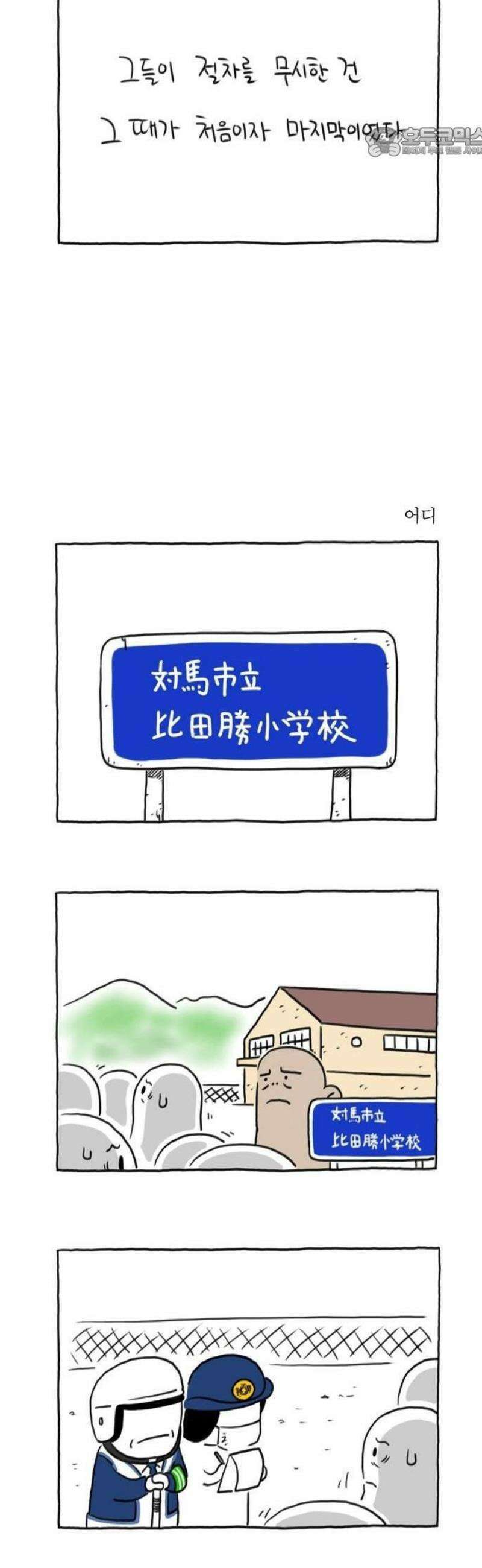 PTSD 3화 5