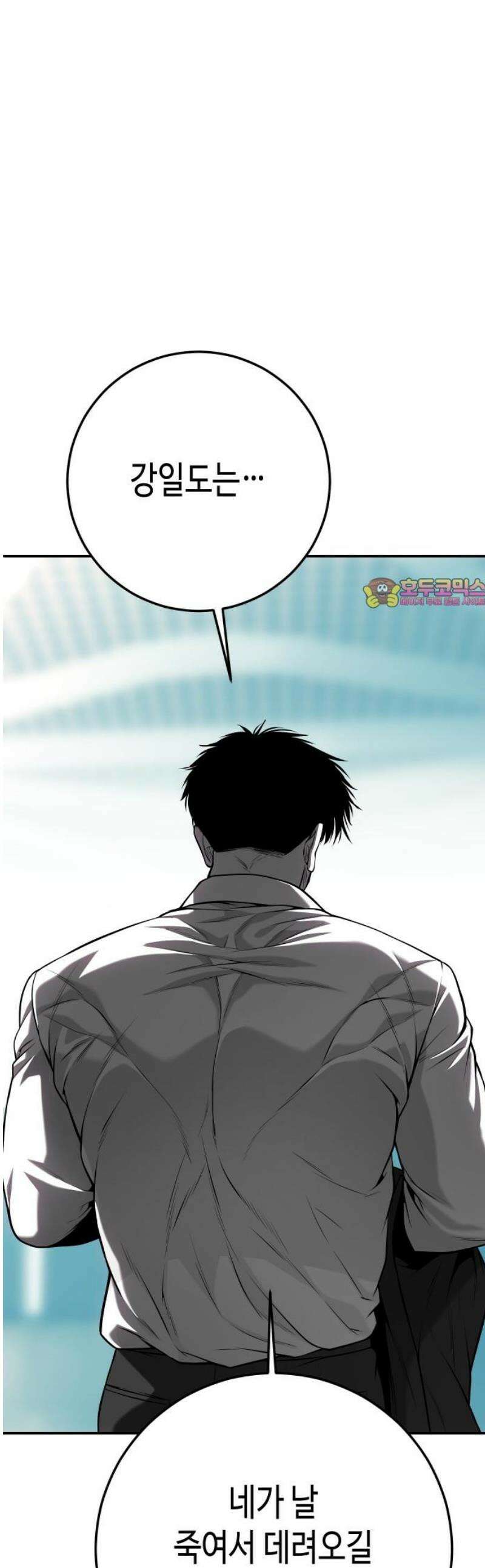 불효자 63화 1
