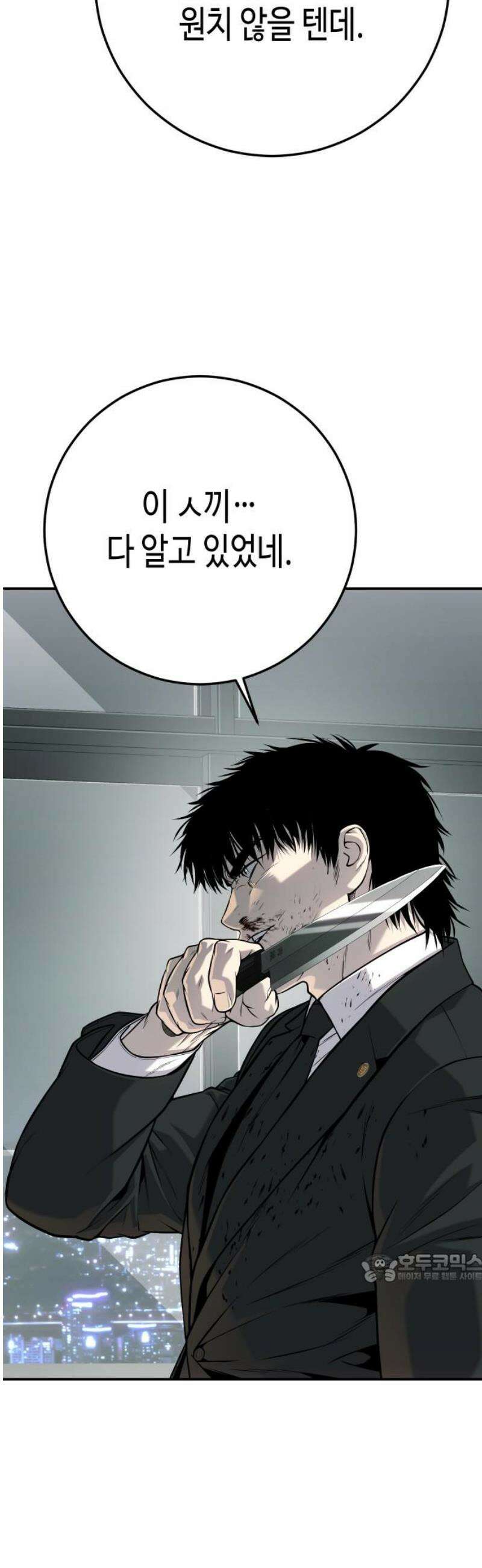 불효자 63화 2