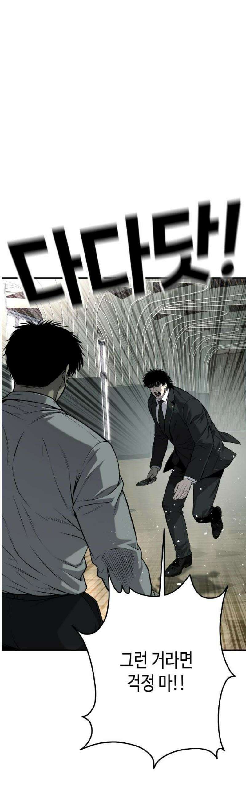 불효자 63화 3