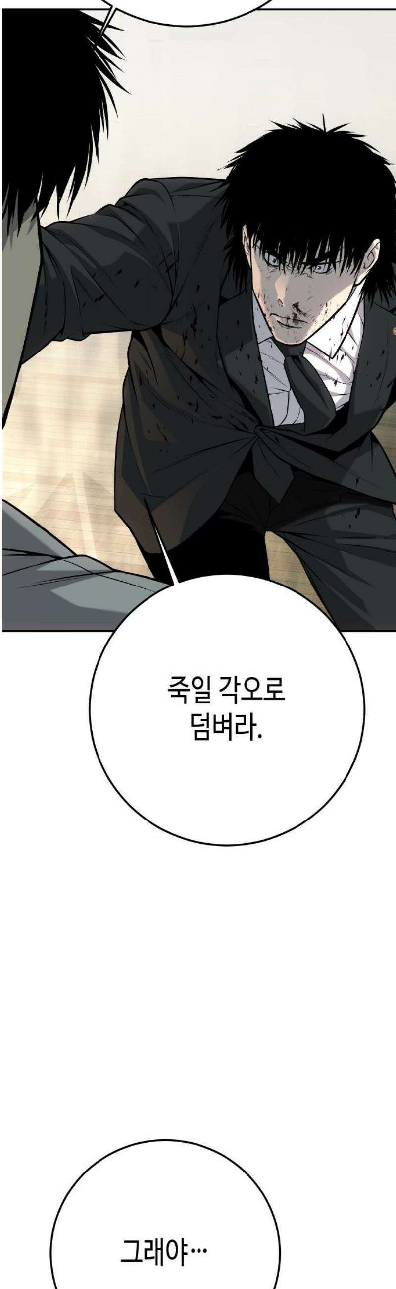 불효자 63화 6
