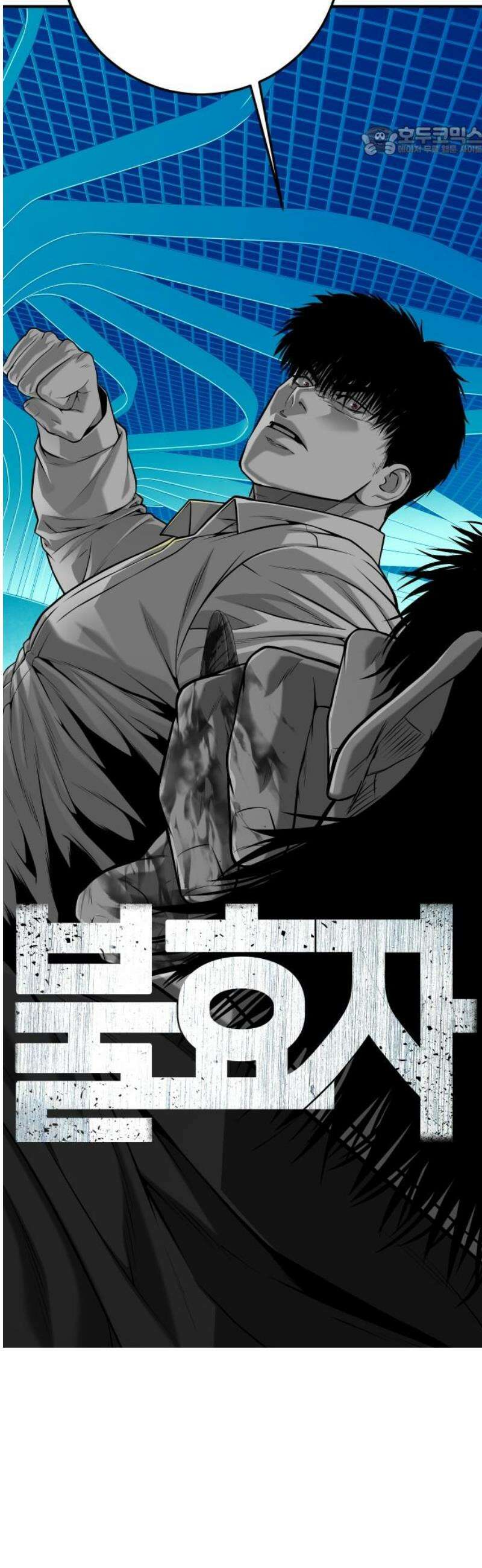 불효자 63화 7