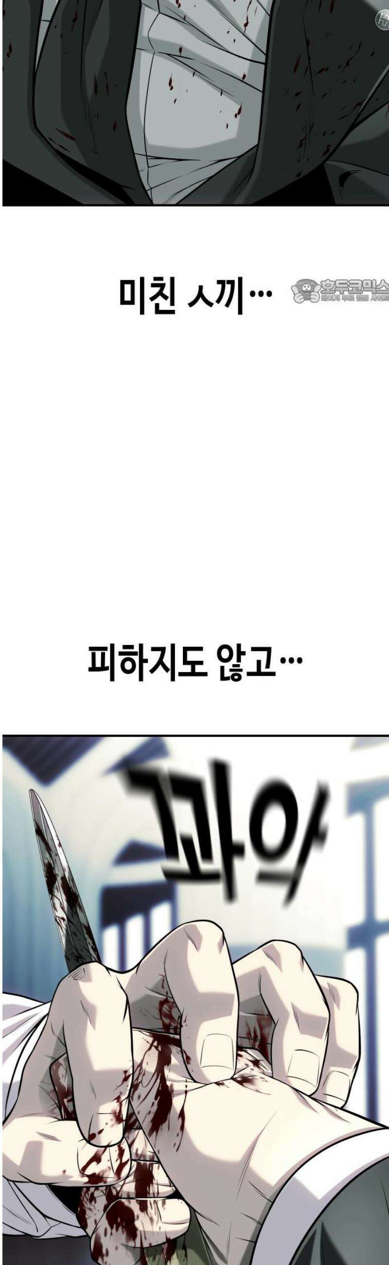 불효자 63화 9