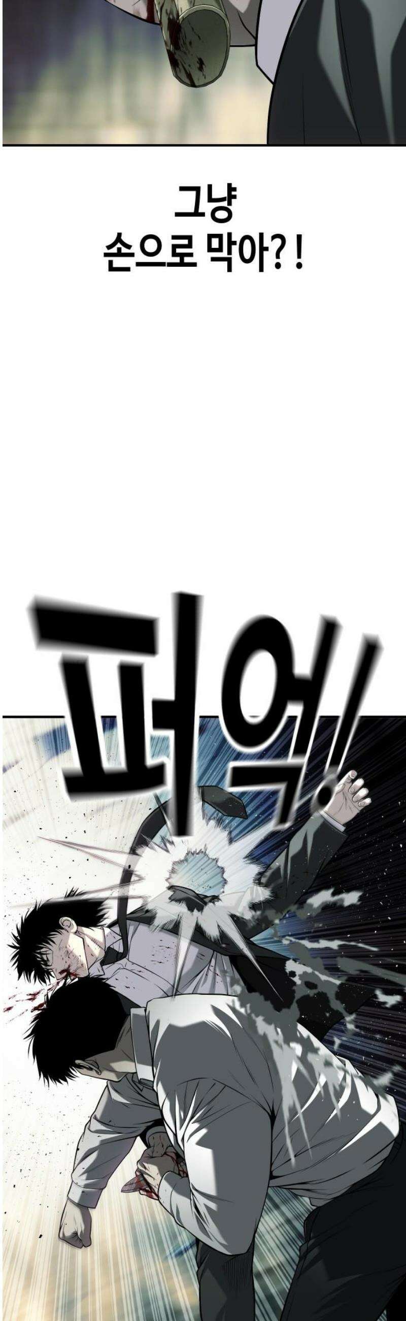 불효자 63화 10