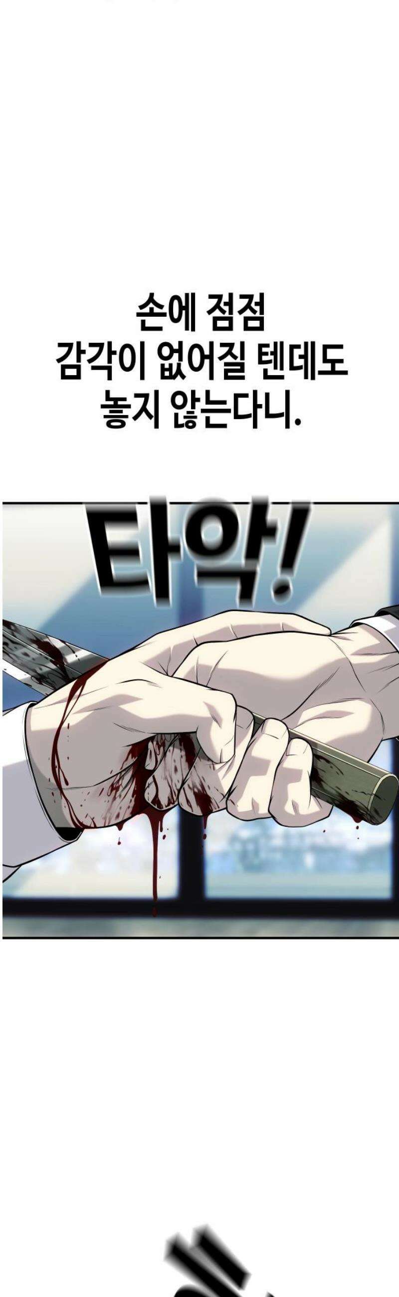 불효자 63화 12