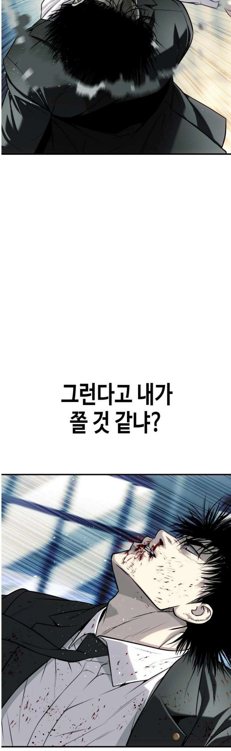 불효자 63화 14