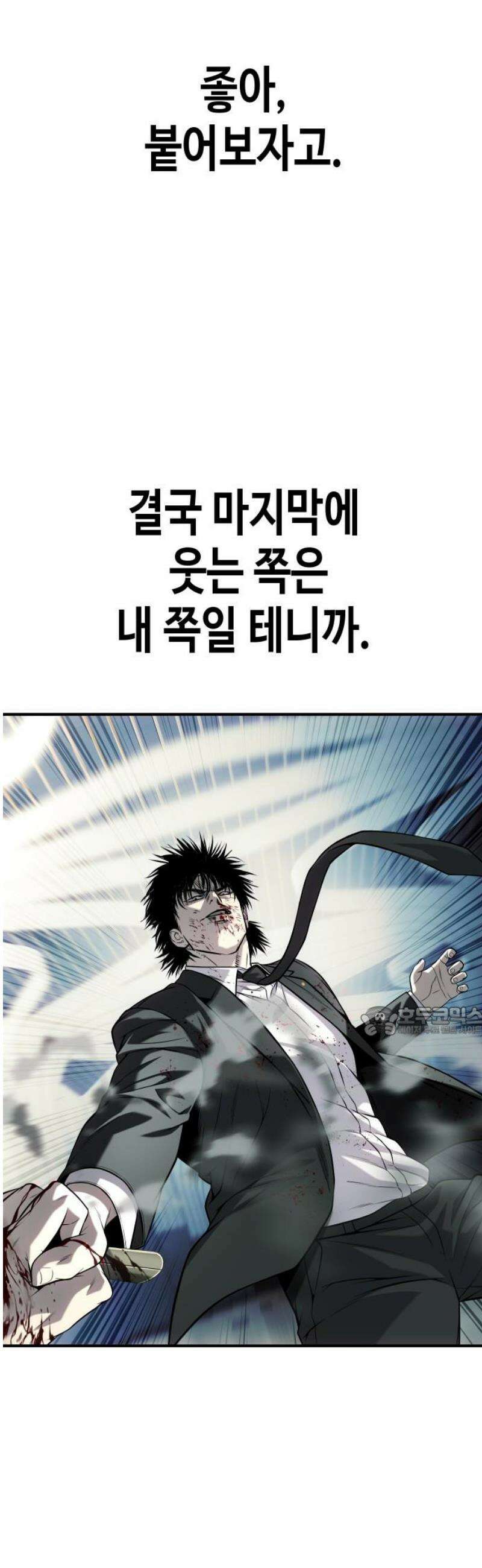 불효자 63화 15