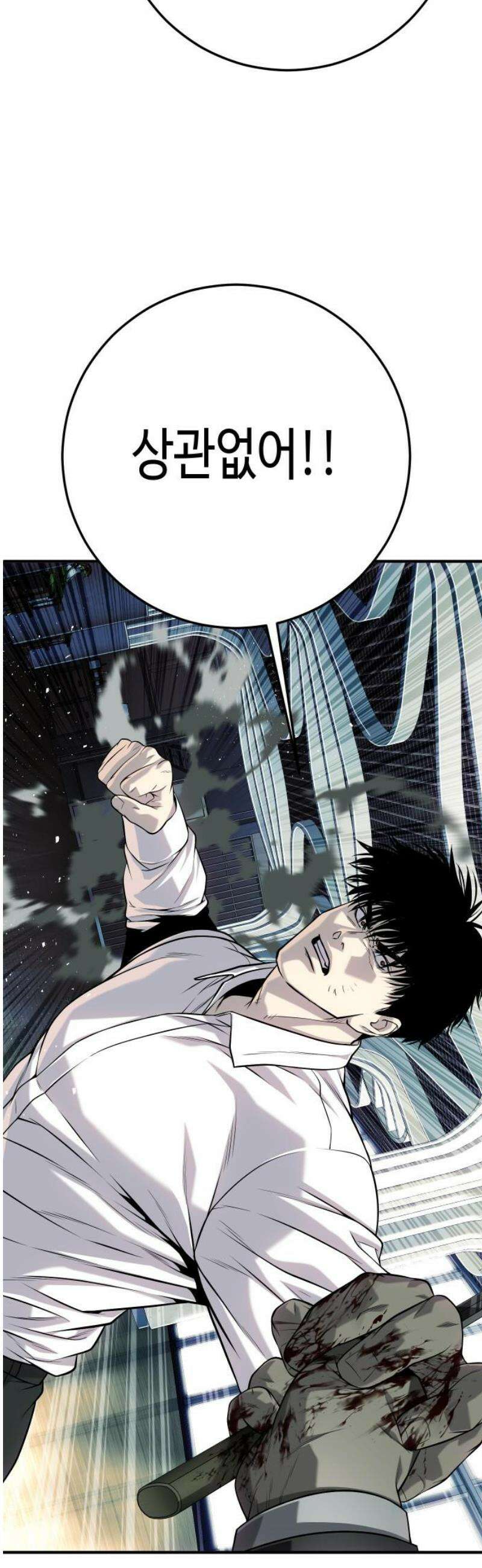 불효자 63화 23