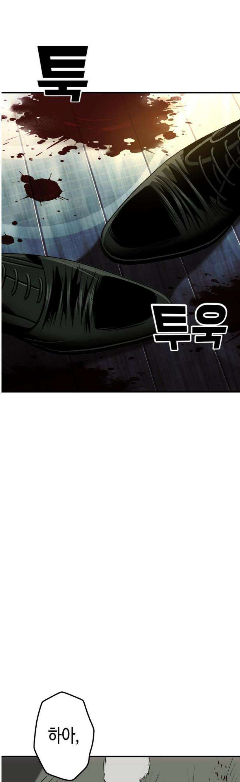 불효자 63화 35