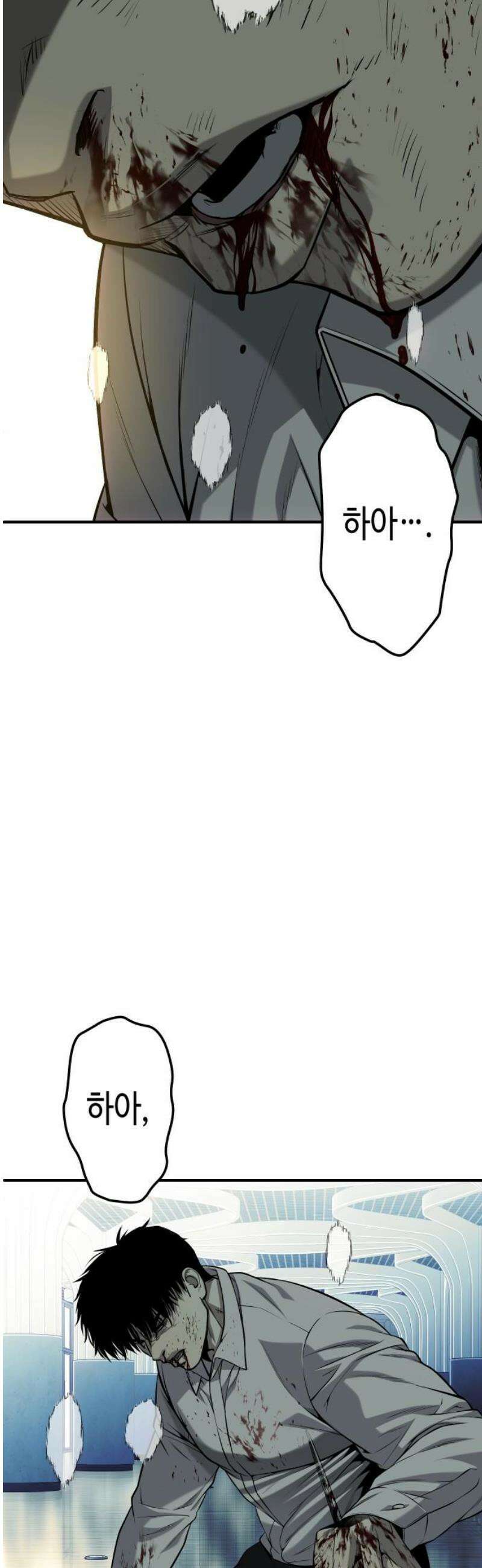 불효자 63화 36
